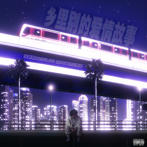 国产麻豆视频网站
